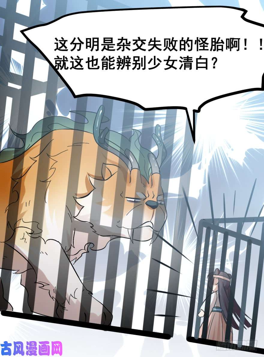 毒步天下：特工神医小兽妃03