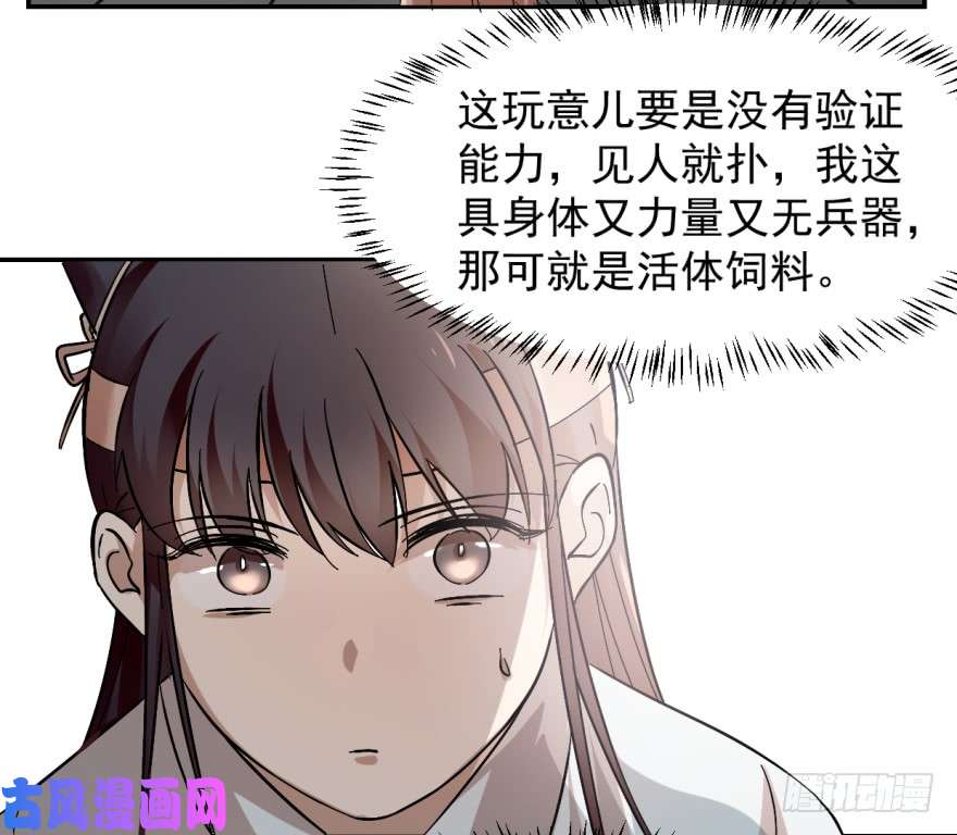 毒步天下：特工神医小兽妃03