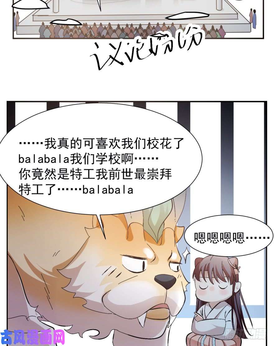 毒步天下：特工神医小兽妃03