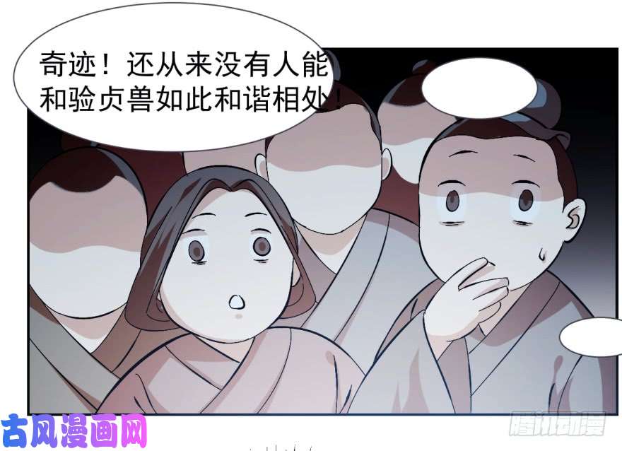 毒步天下：特工神医小兽妃03