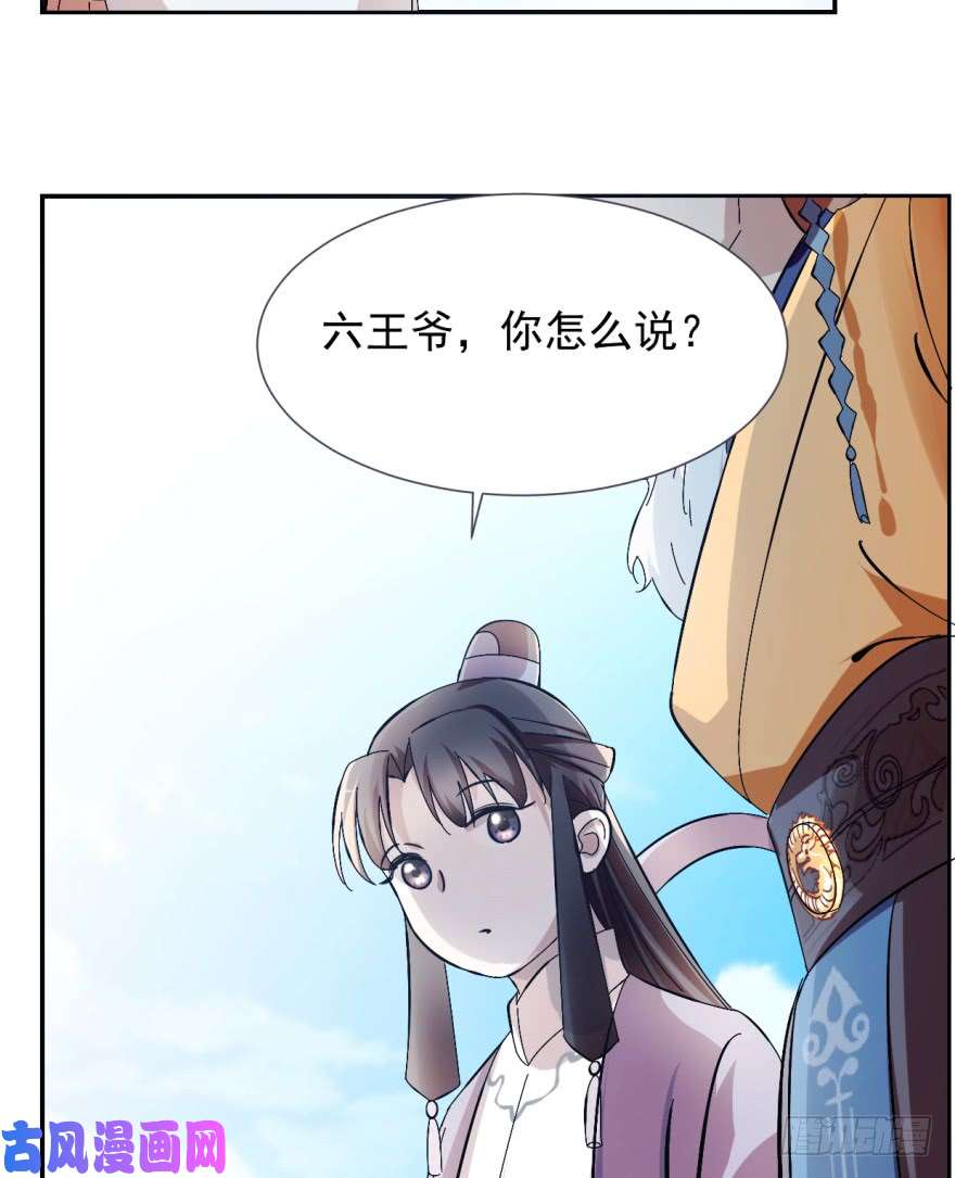 毒步天下：特工神医小兽妃03