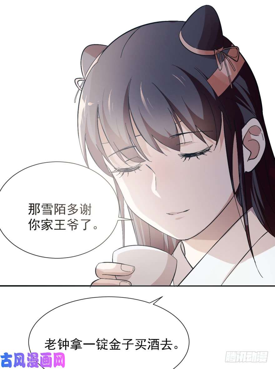 毒步天下：特工神医小兽妃03