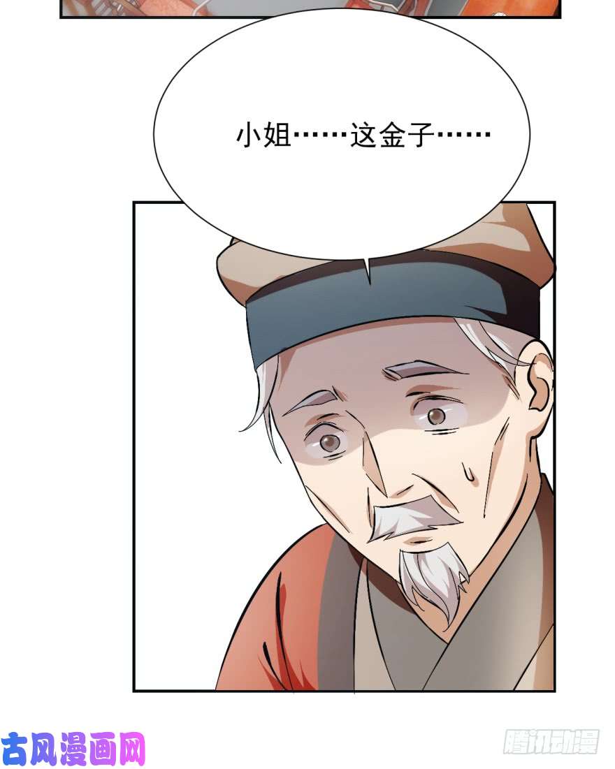 毒步天下：特工神医小兽妃03