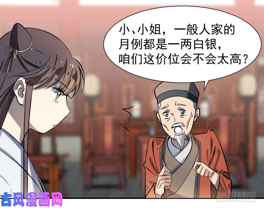 毒步天下：特工神医小兽妃04