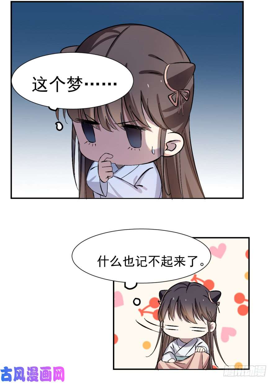 毒步天下：特工神医小兽妃04