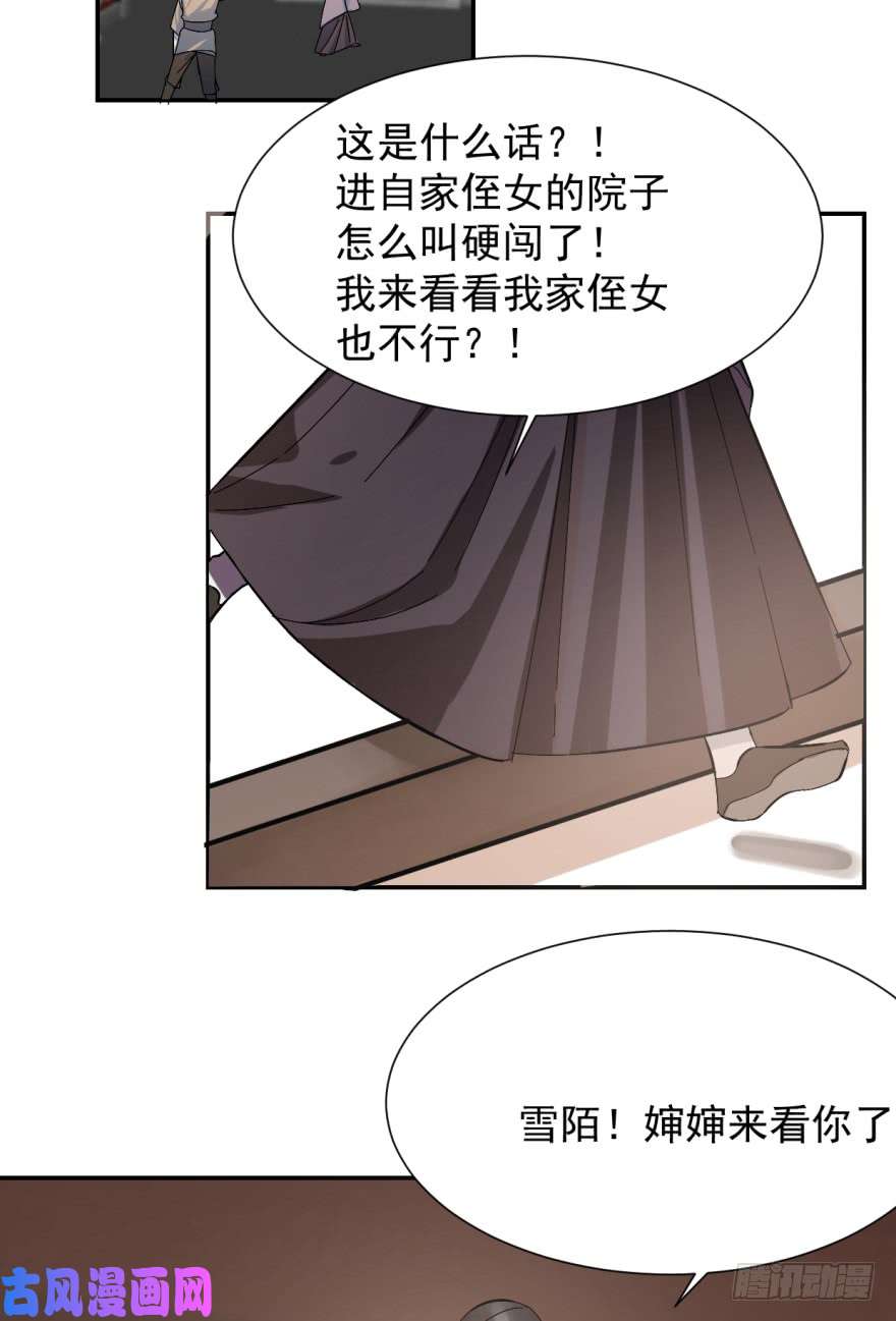 毒步天下：特工神医小兽妃04