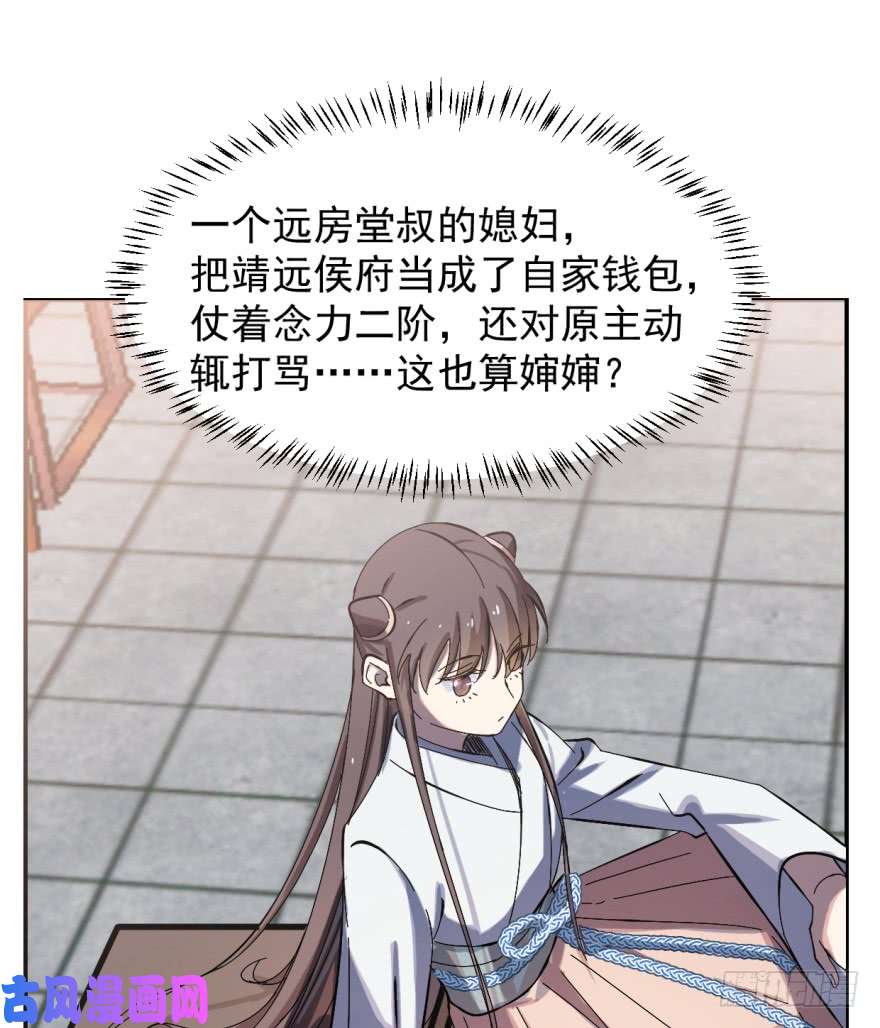 毒步天下：特工神医小兽妃04