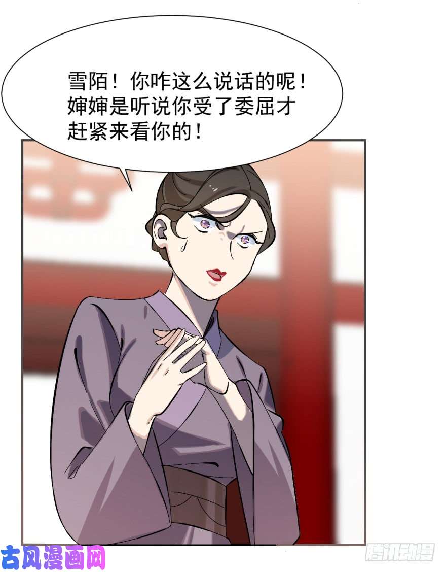 毒步天下：特工神医小兽妃04