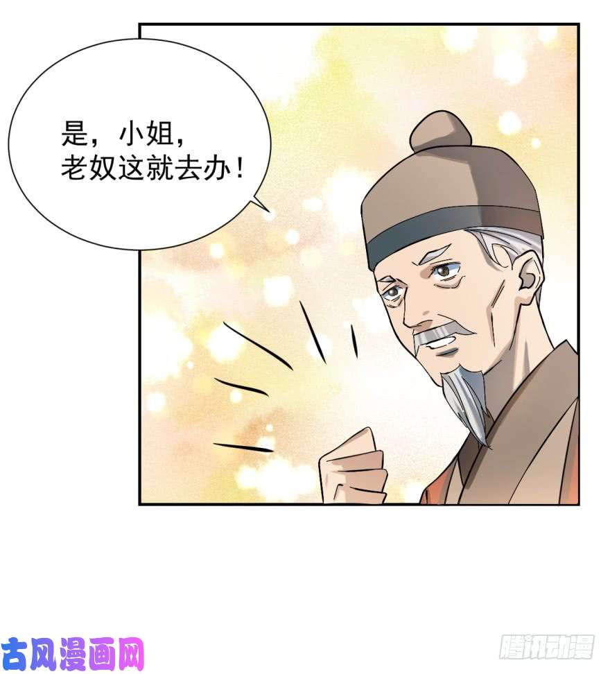 毒步天下：特工神医小兽妃04