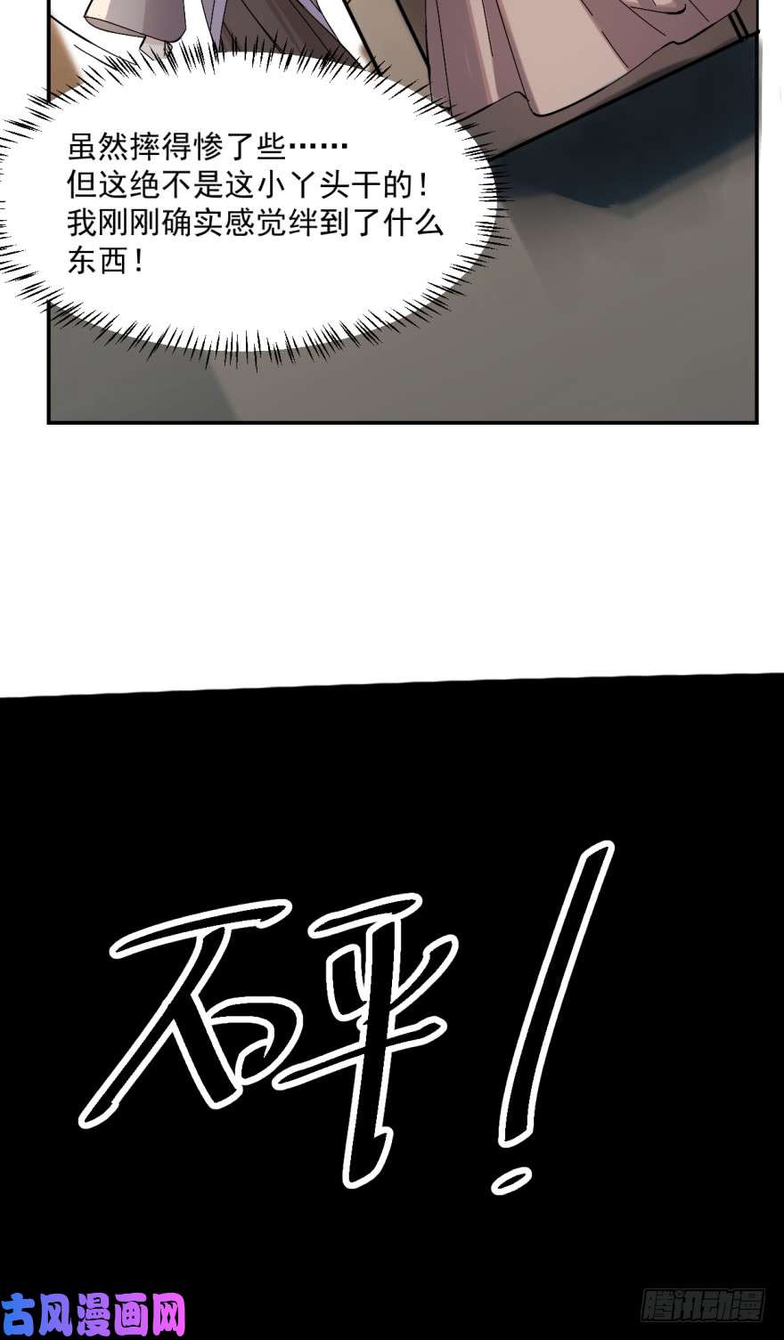 毒步天下：特工神医小兽妃04