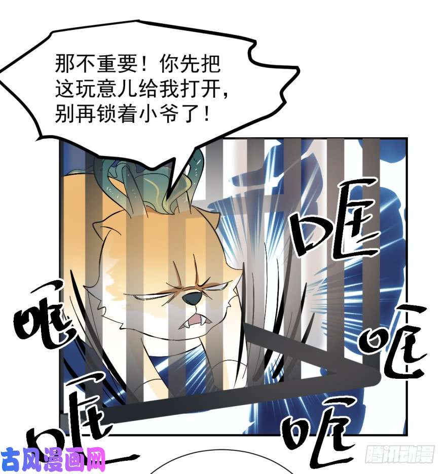 毒步天下：特工神医小兽妃04