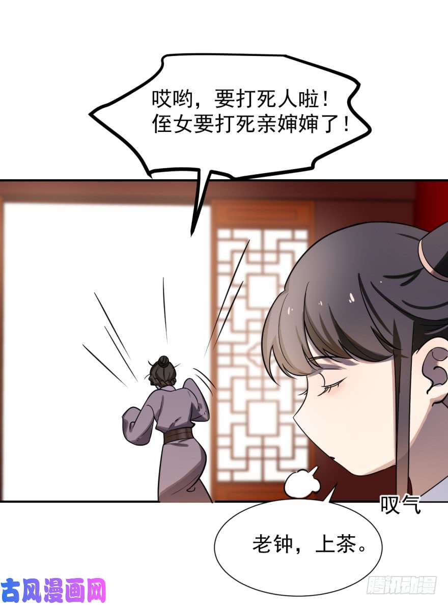 毒步天下：特工神医小兽妃05