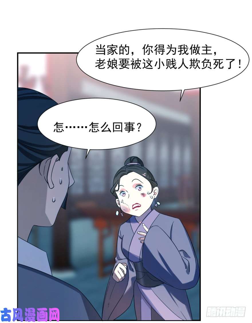 毒步天下：特工神医小兽妃05