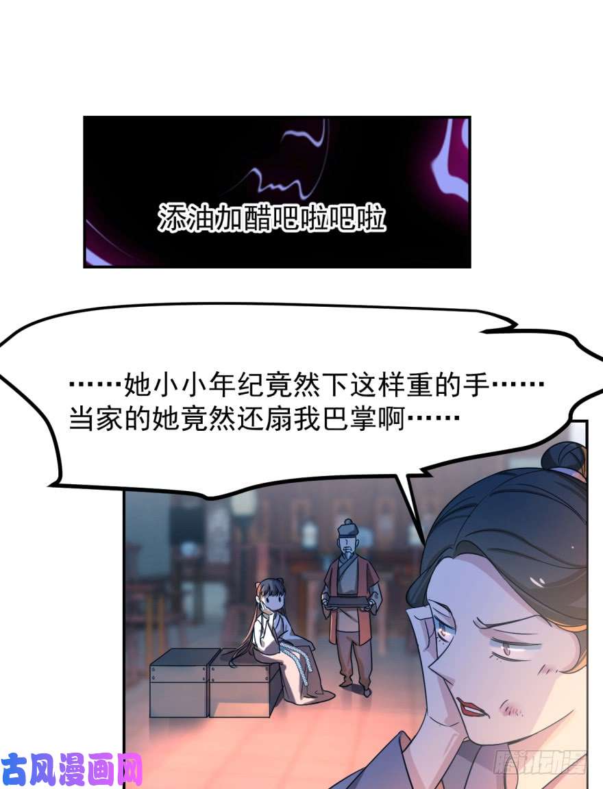 毒步天下：特工神医小兽妃05