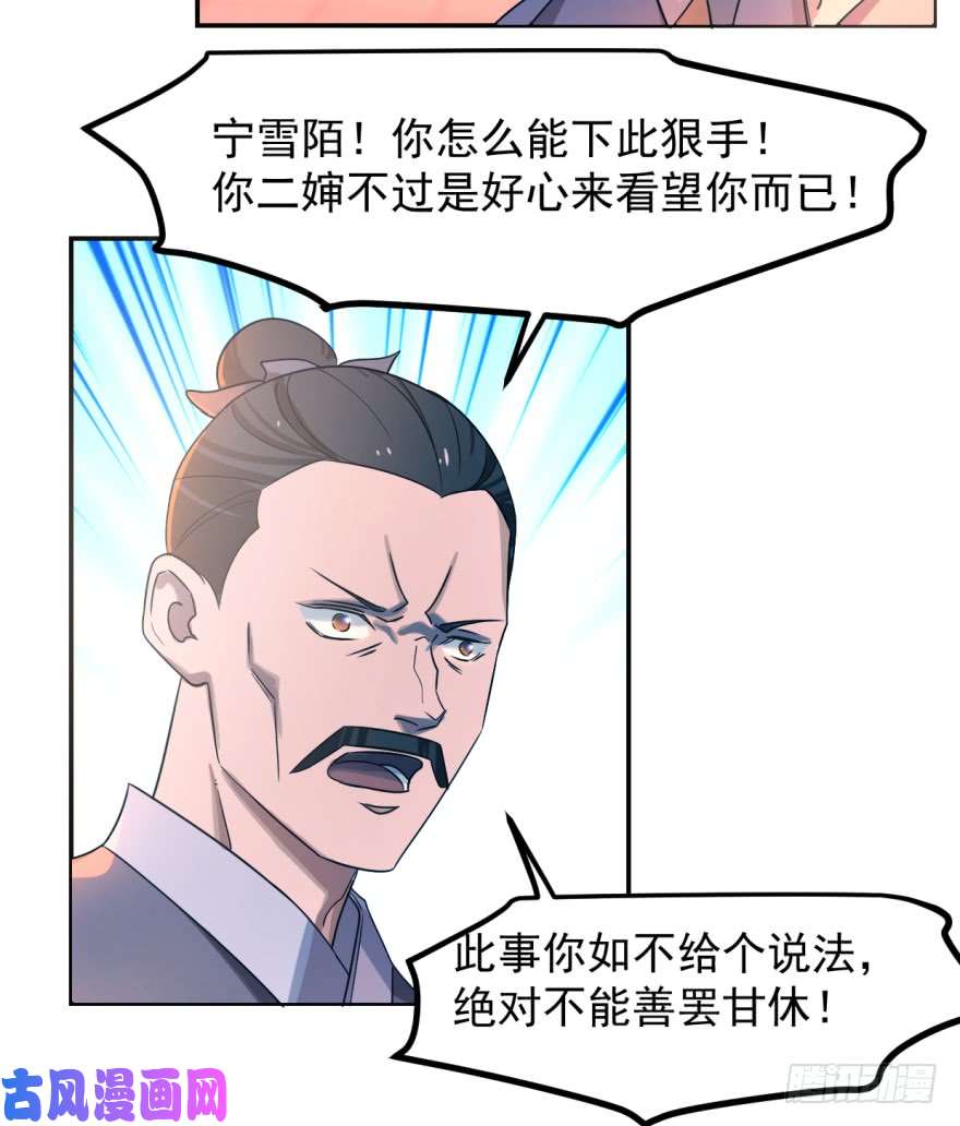 毒步天下：特工神医小兽妃05