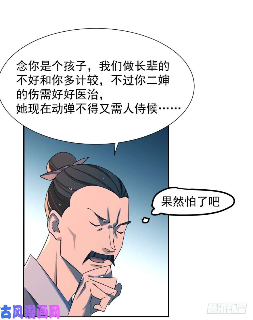 毒步天下：特工神医小兽妃05