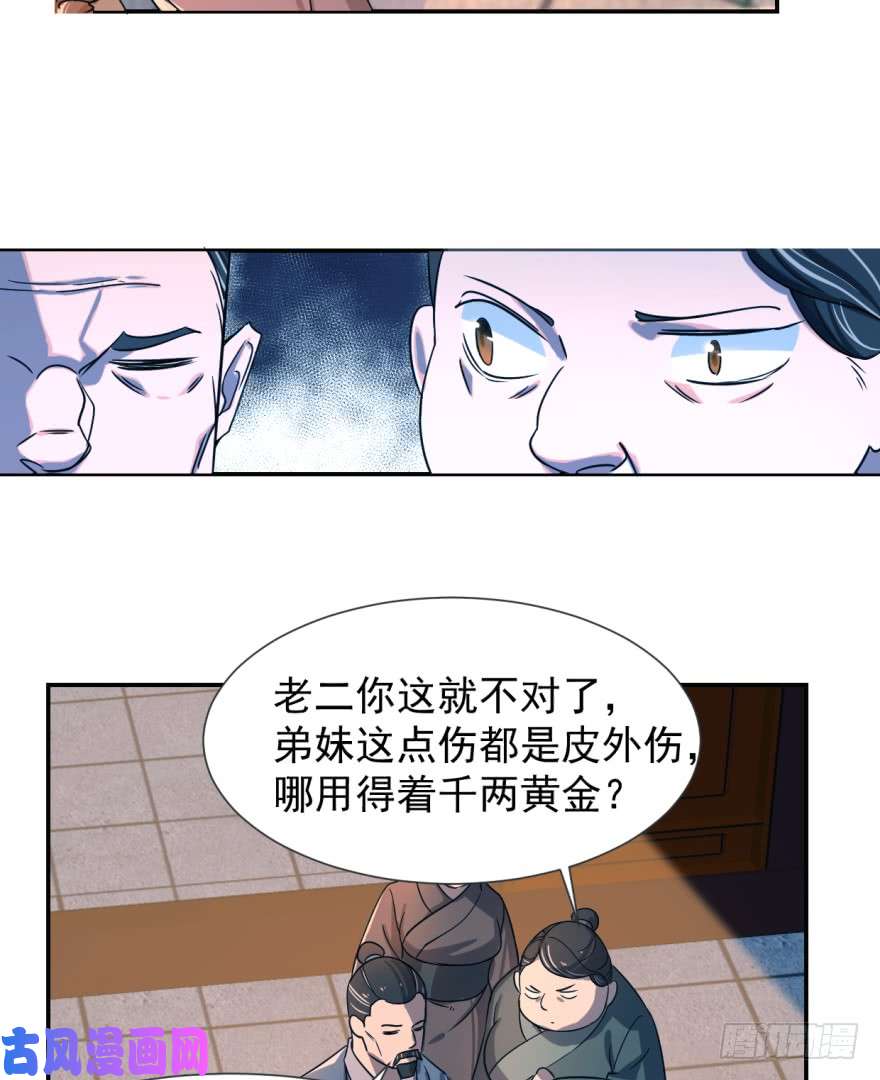 毒步天下：特工神医小兽妃05