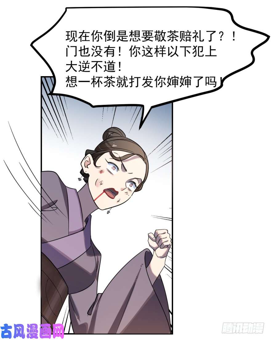 毒步天下：特工神医小兽妃05