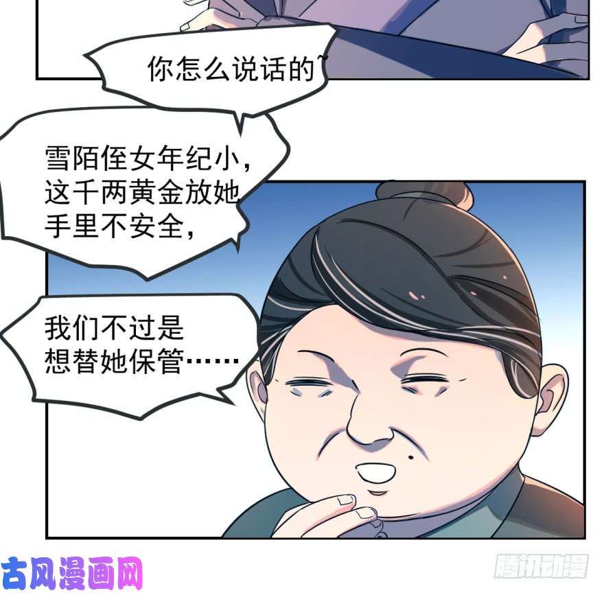 毒步天下：特工神医小兽妃05