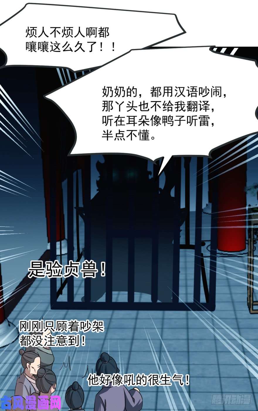 毒步天下：特工神医小兽妃05