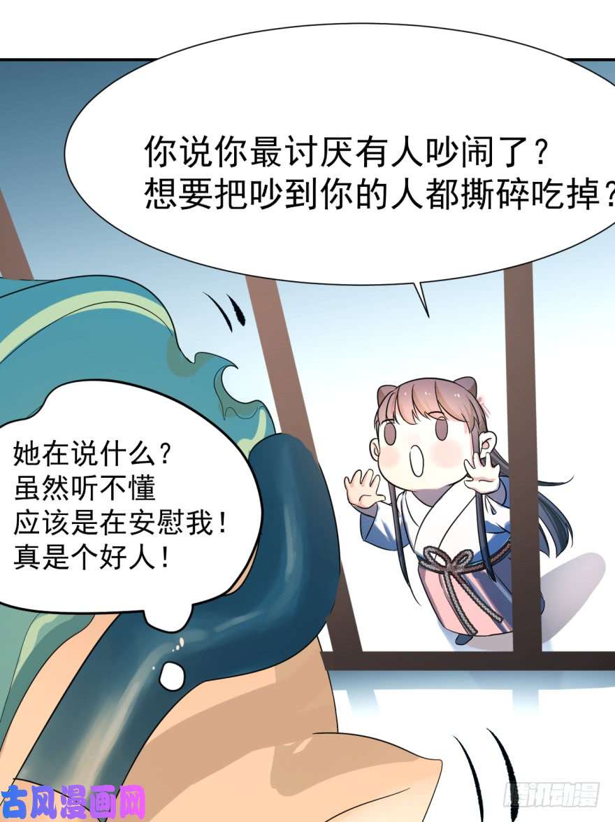 毒步天下：特工神医小兽妃05