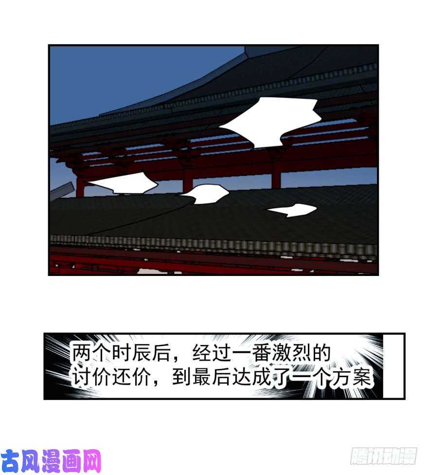 毒步天下：特工神医小兽妃05