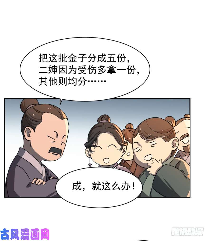 毒步天下：特工神医小兽妃05