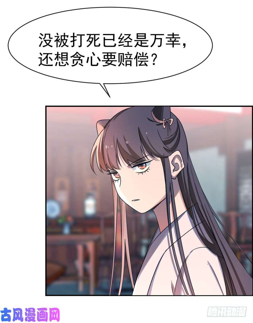 毒步天下：特工神医小兽妃05