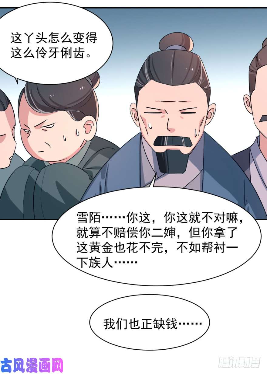 毒步天下：特工神医小兽妃05