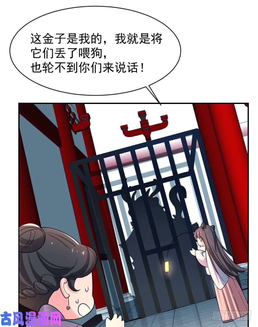 毒步天下：特工神医小兽妃05