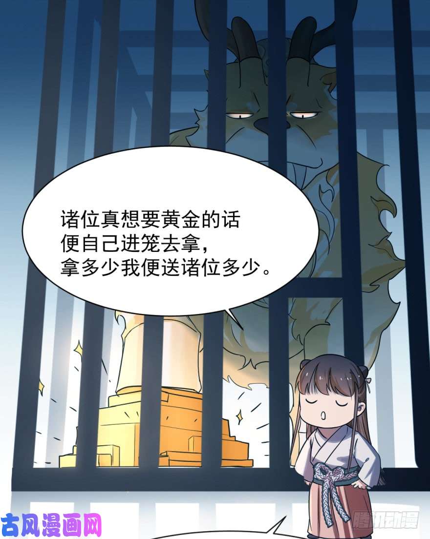 毒步天下：特工神医小兽妃05