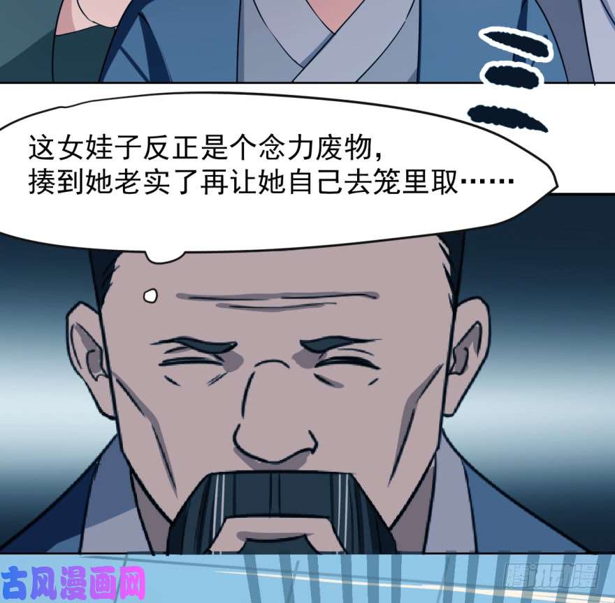 毒步天下：特工神医小兽妃05