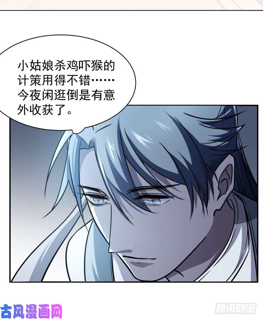 毒步天下：特工神医小兽妃06