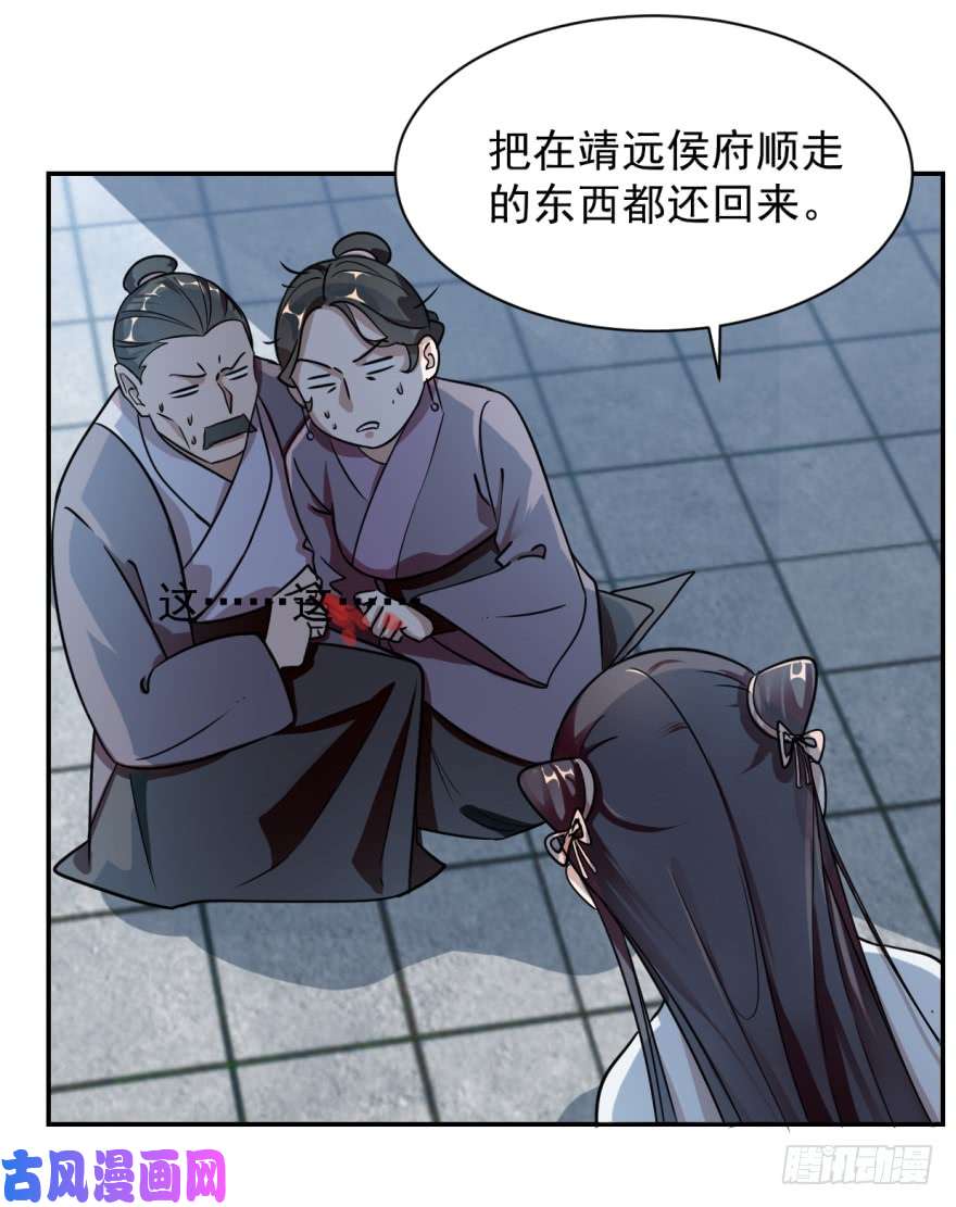 毒步天下：特工神医小兽妃06