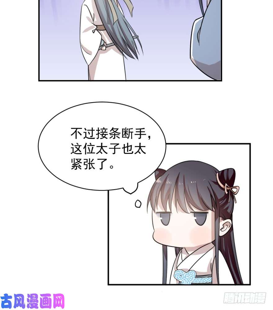 毒步天下：特工神医小兽妃06