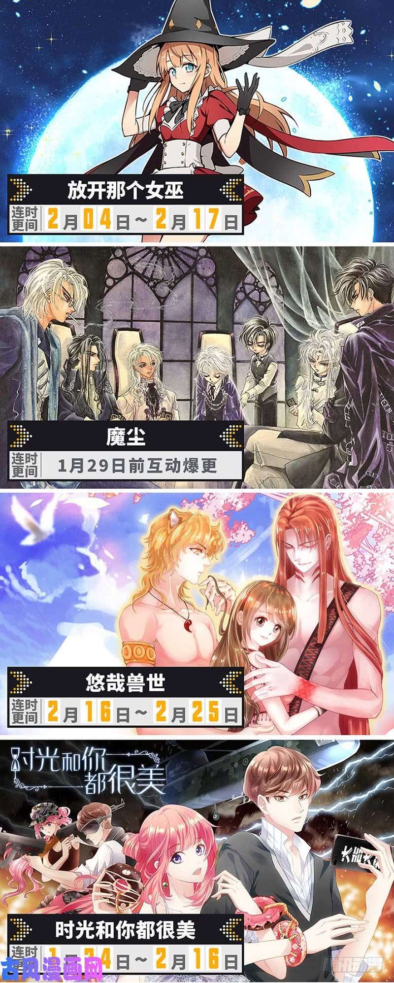 毒步天下：特工神医小兽妃06