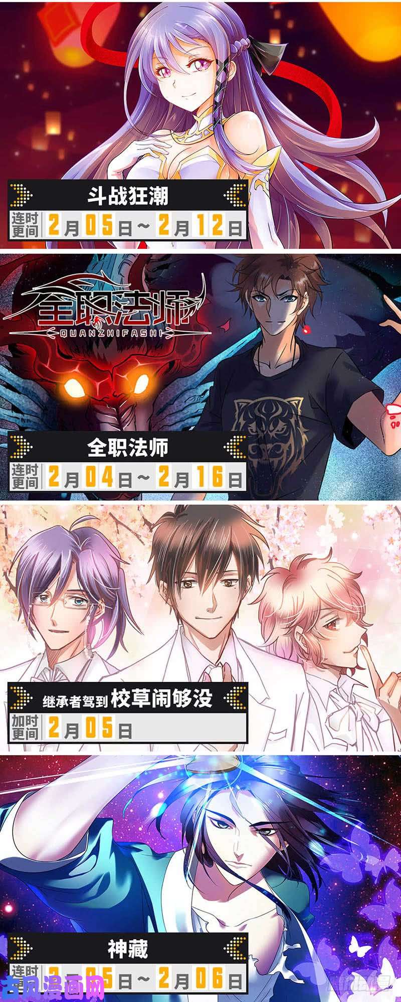 毒步天下：特工神医小兽妃06