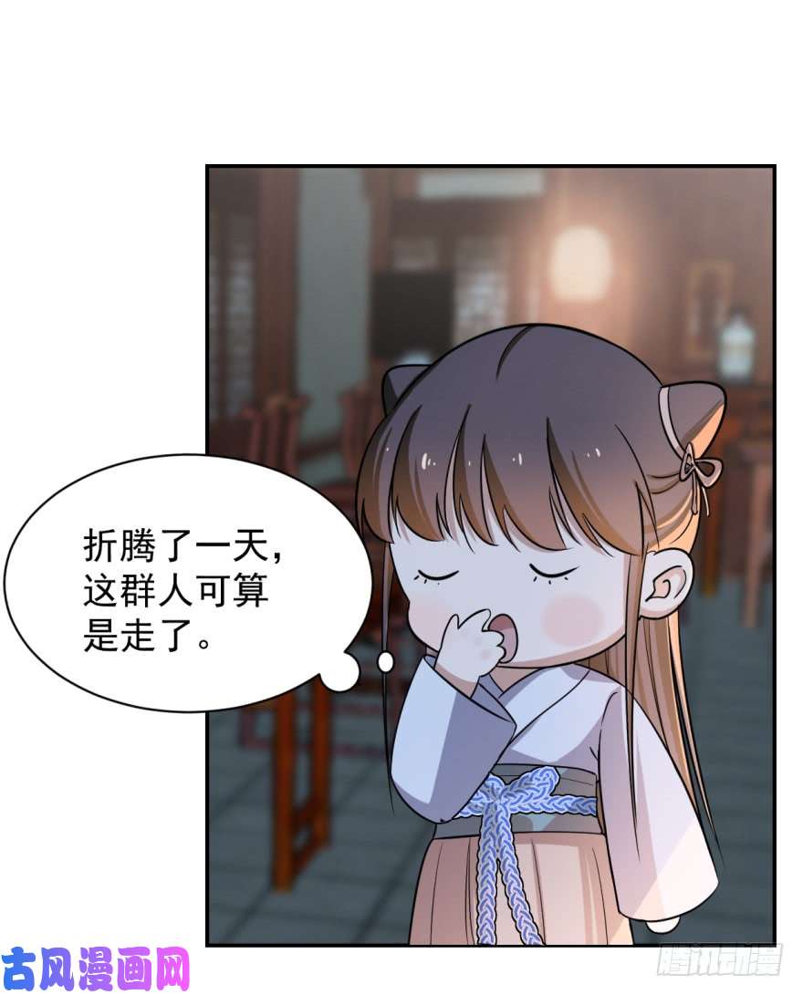 毒步天下：特工神医小兽妃07