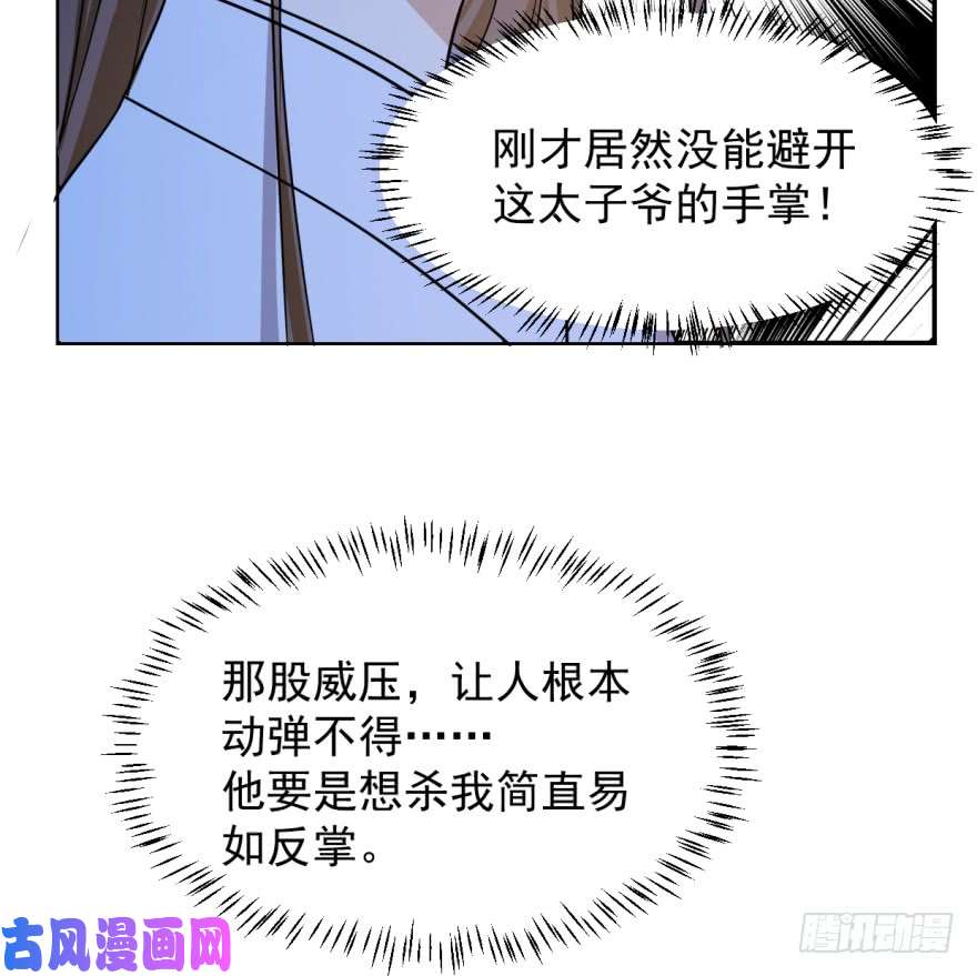 毒步天下：特工神医小兽妃07