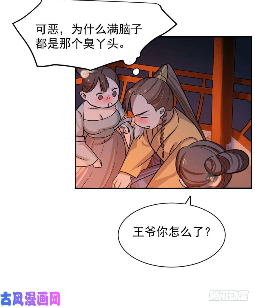 毒步天下：特工神医小兽妃07