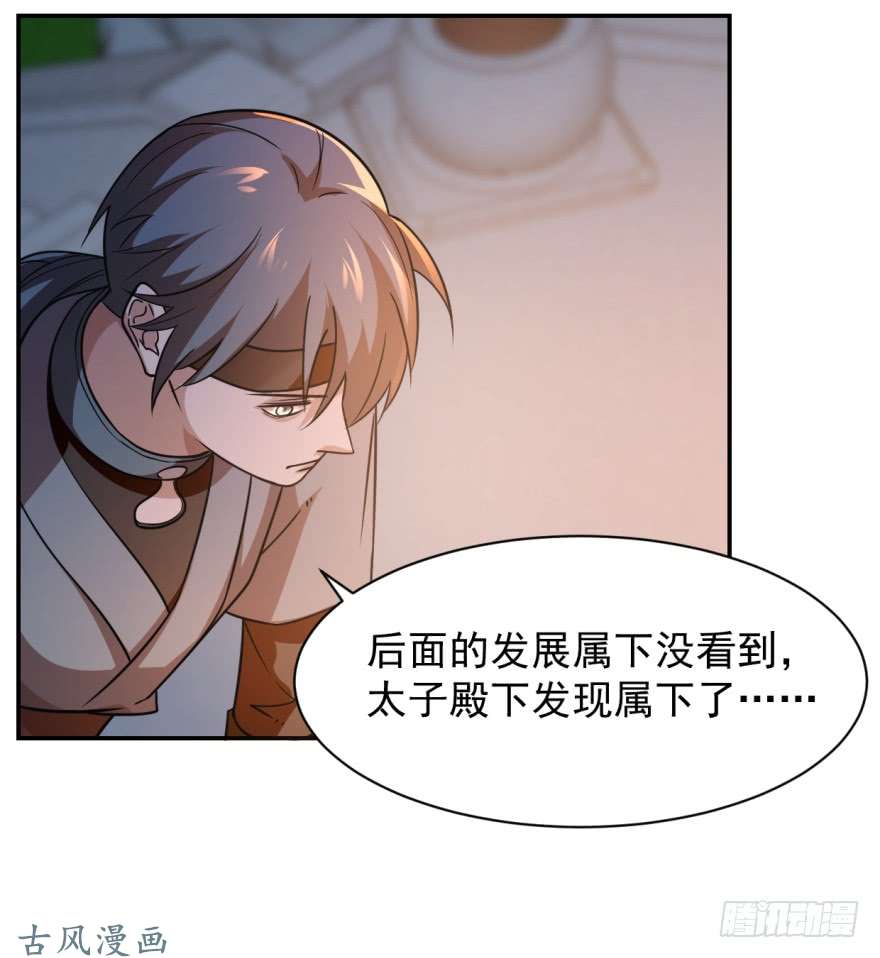 毒步天下：特工神医小兽妃08
