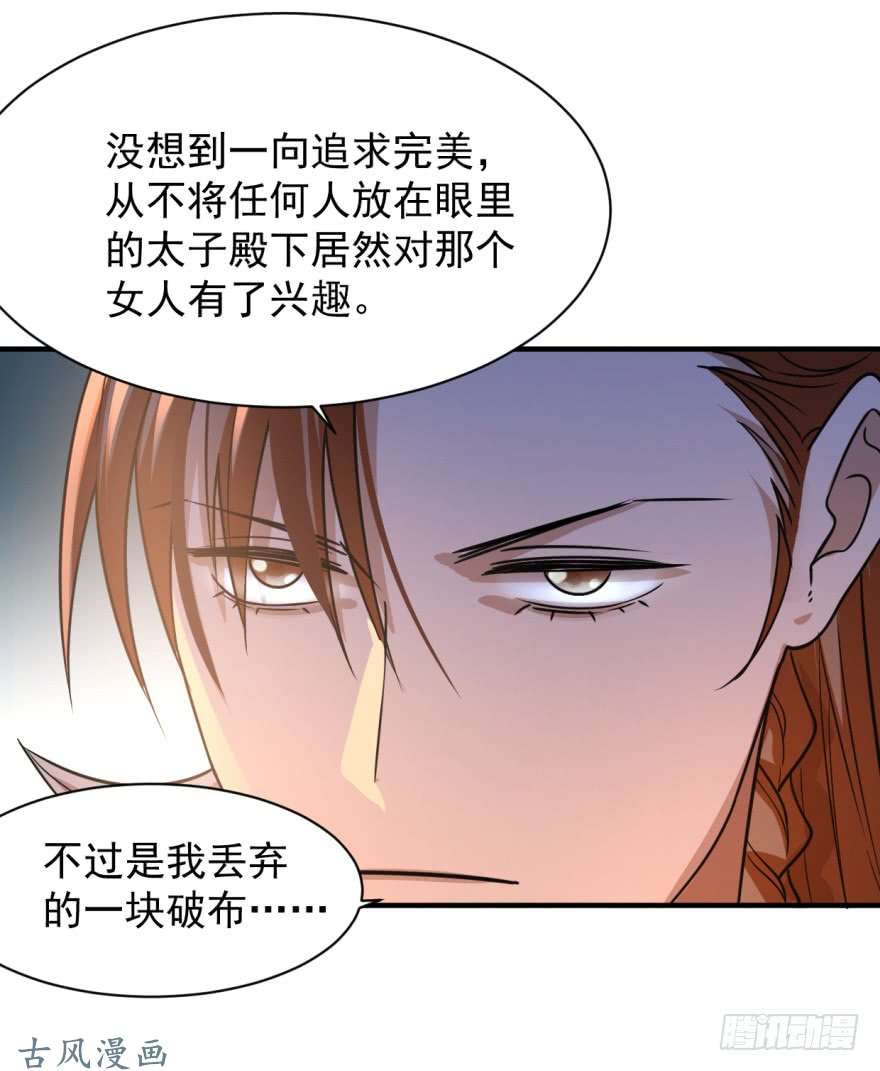 毒步天下：特工神医小兽妃08