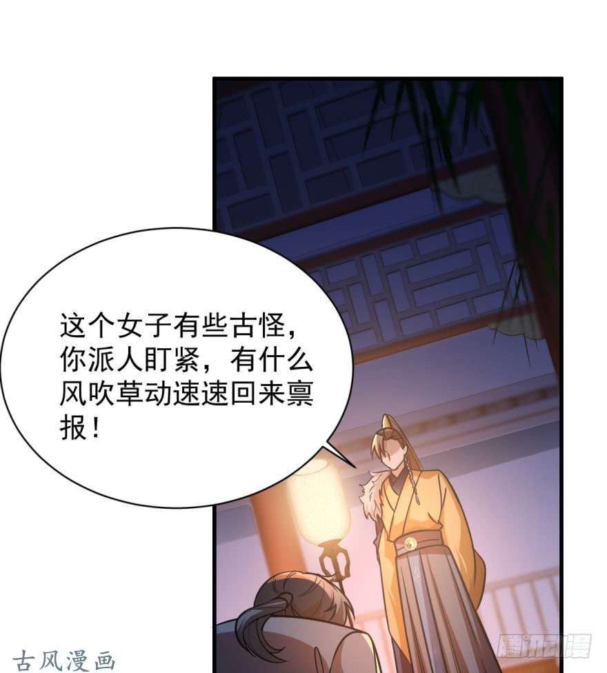毒步天下：特工神医小兽妃08