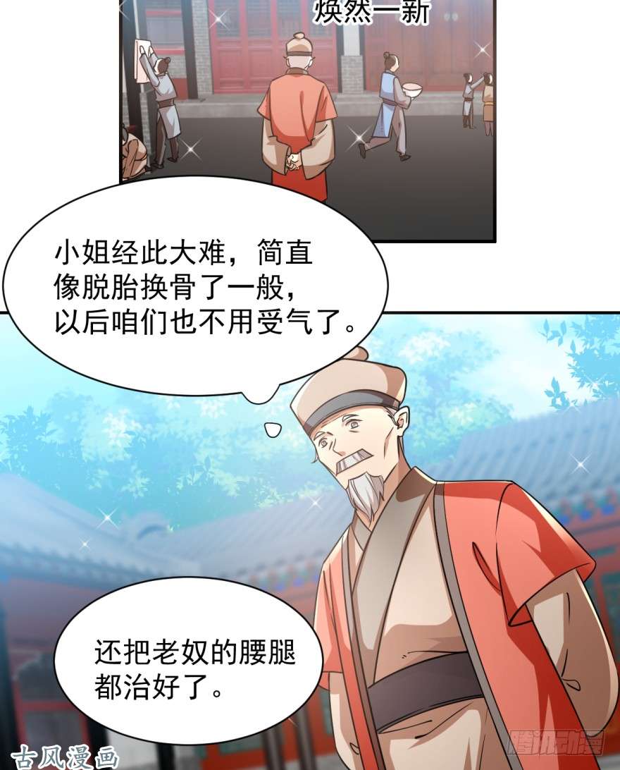 毒步天下：特工神医小兽妃08