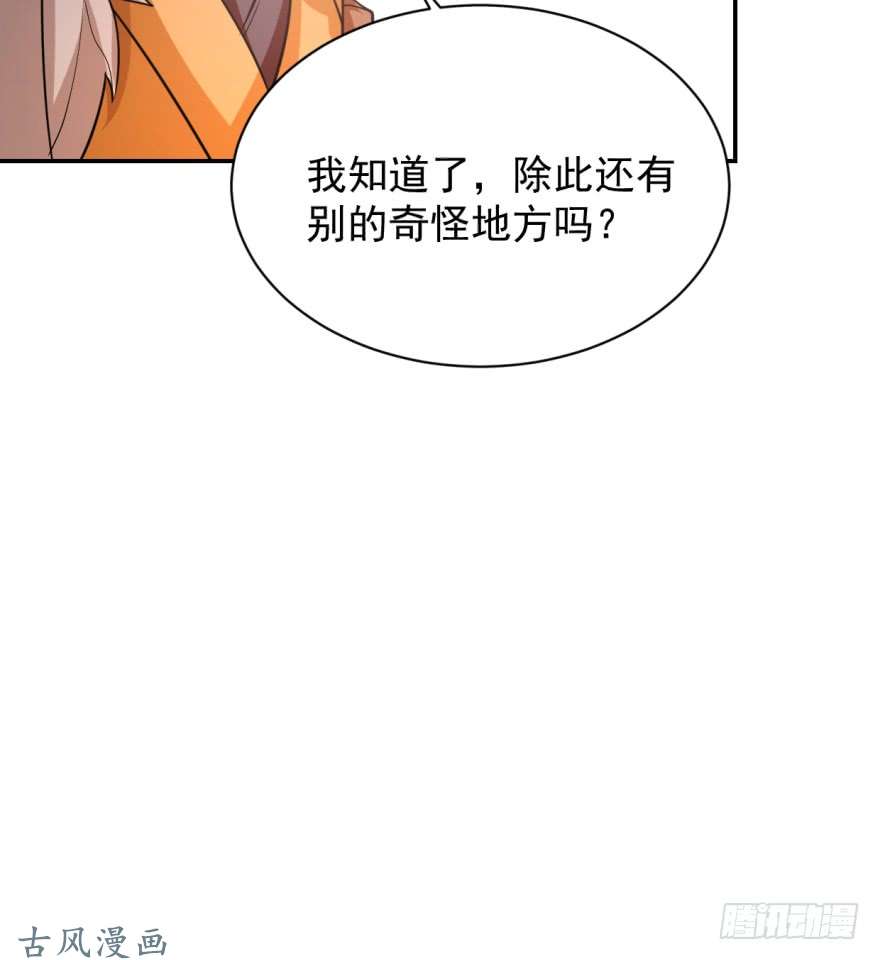毒步天下：特工神医小兽妃08