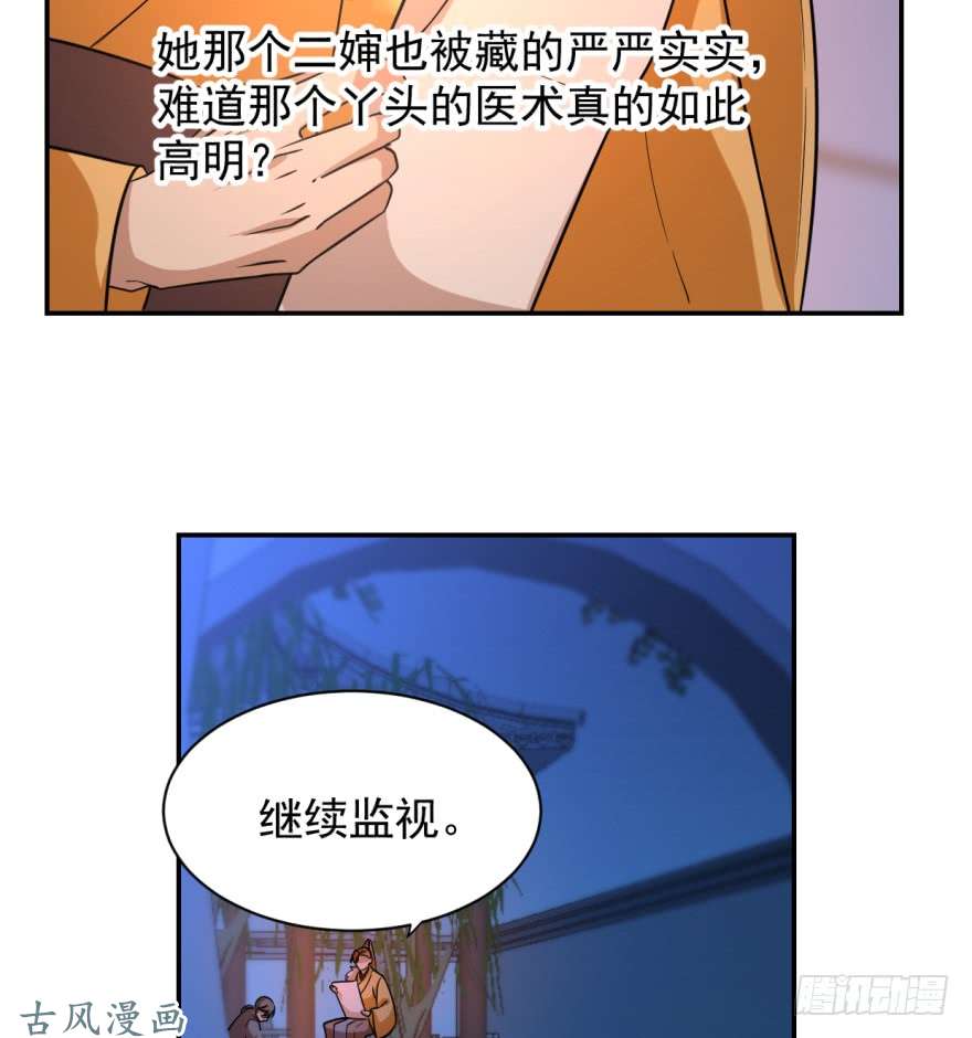 毒步天下：特工神医小兽妃08