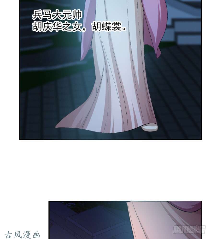 毒步天下：特工神医小兽妃08