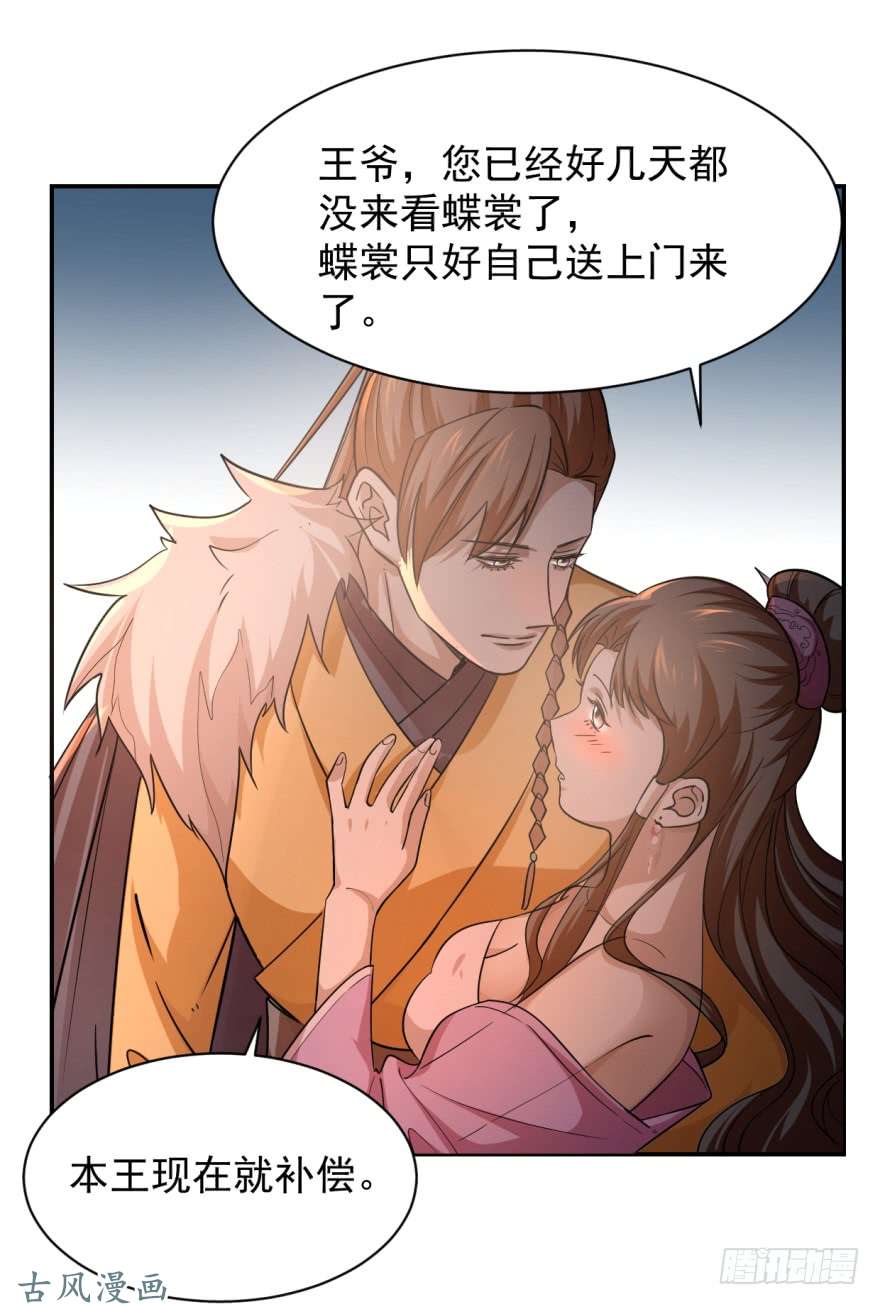 毒步天下：特工神医小兽妃08