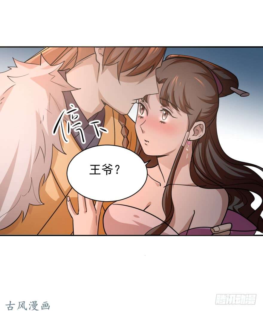 毒步天下：特工神医小兽妃08
