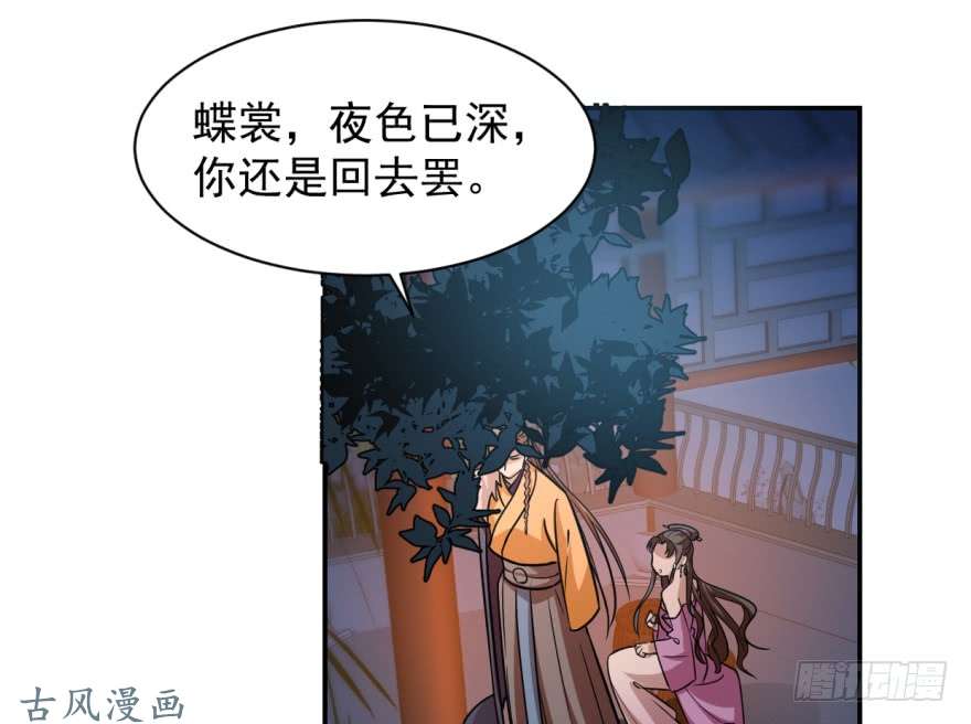 毒步天下：特工神医小兽妃08